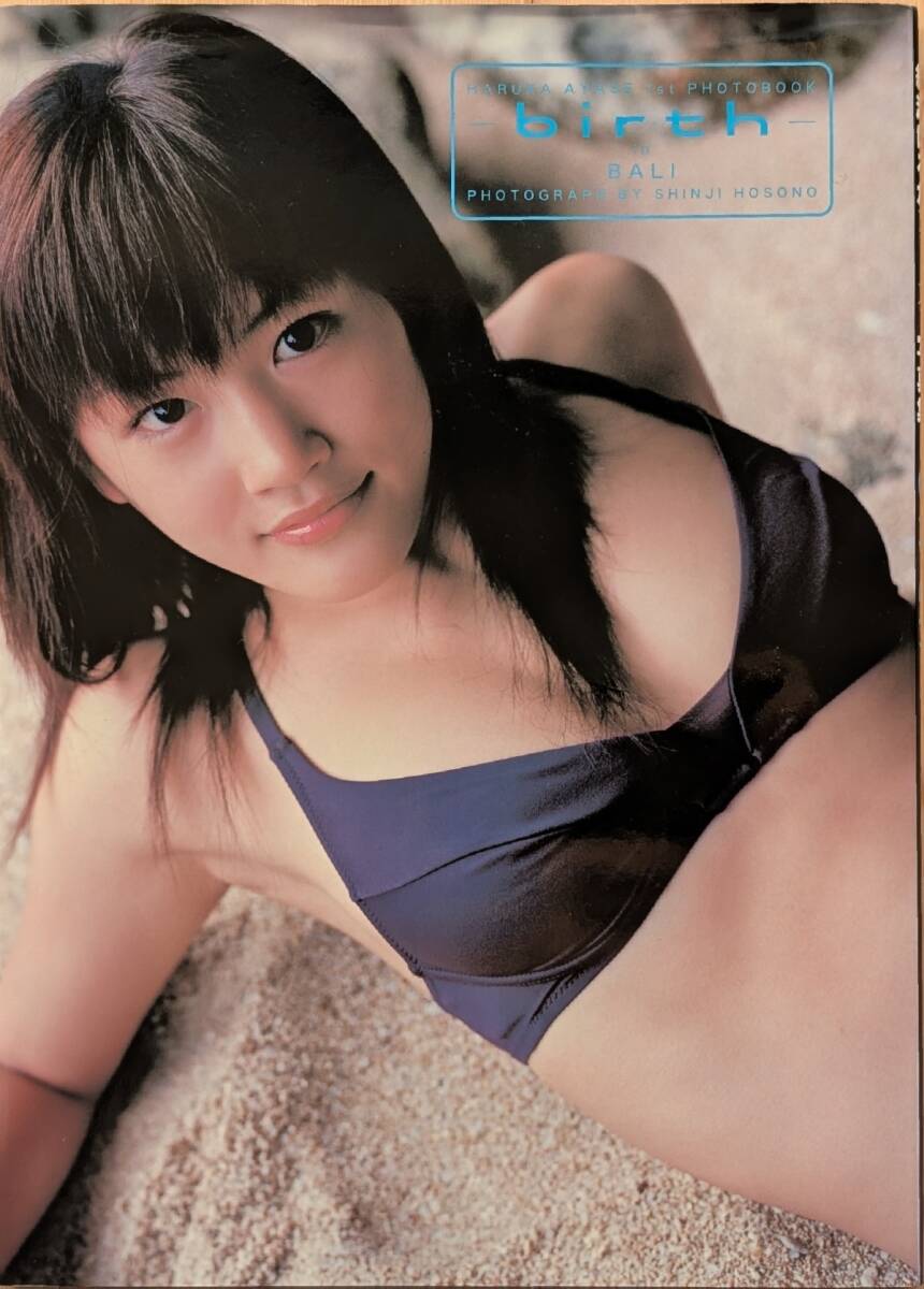 Yahoo!オークション -「綾瀬はるか写真集birth」(綾瀬はるか Yahoo!オークション -「綾瀬はるか写真集birth」(綾瀬はるか