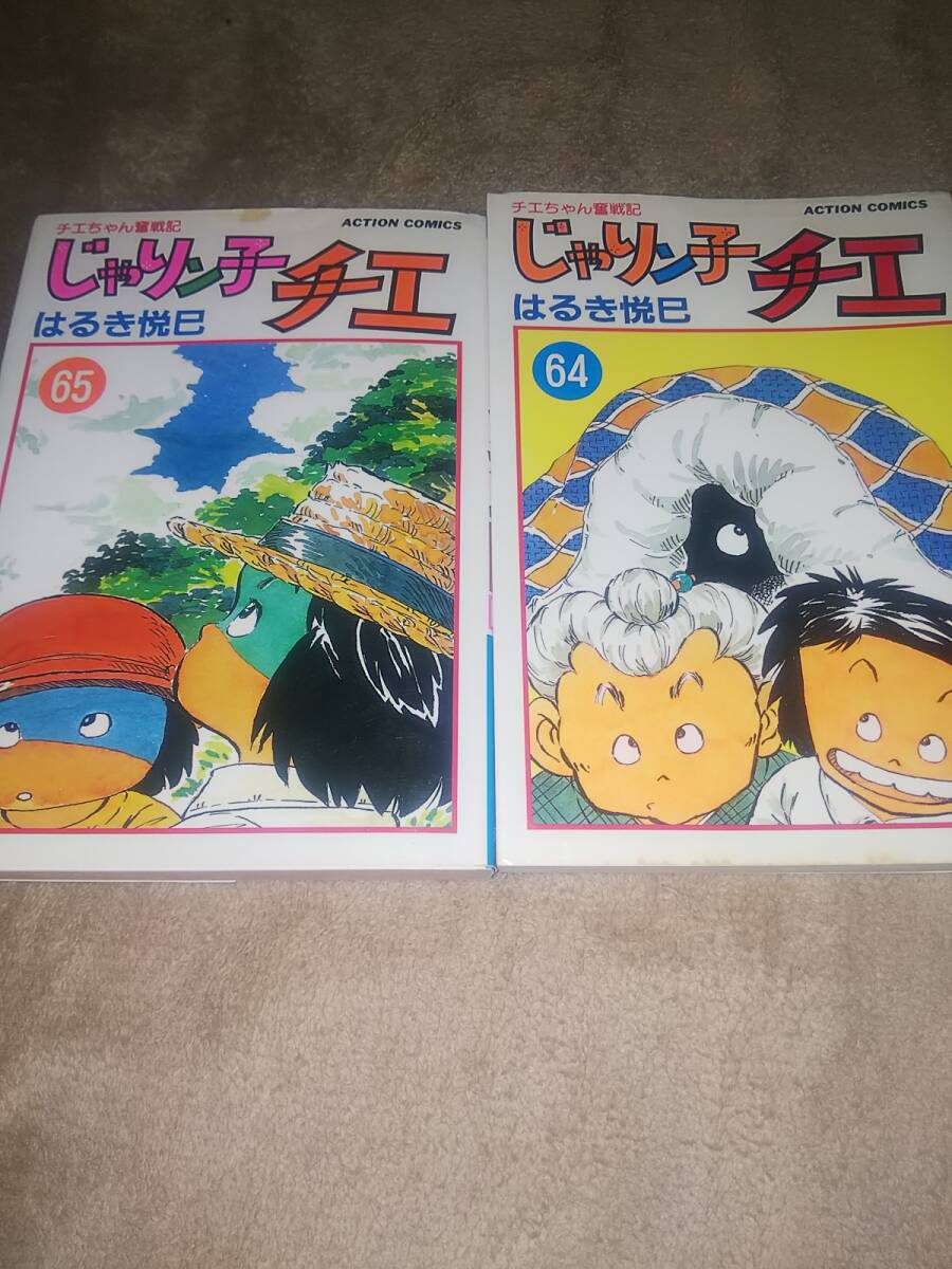 Yahoo!オークション -「じゃりン子チエ」(漫画、コミック) の Yahoo!オークション -「じゃりン子チエ」(漫画、コミック) の