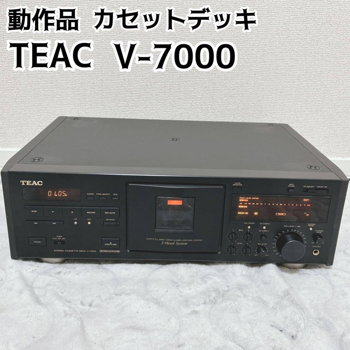 Yahoo!オークション -「teac v-7000」の落札相場・落札価格 Yahoo!オークション -「teac v-7000」の落札相場・落札価格