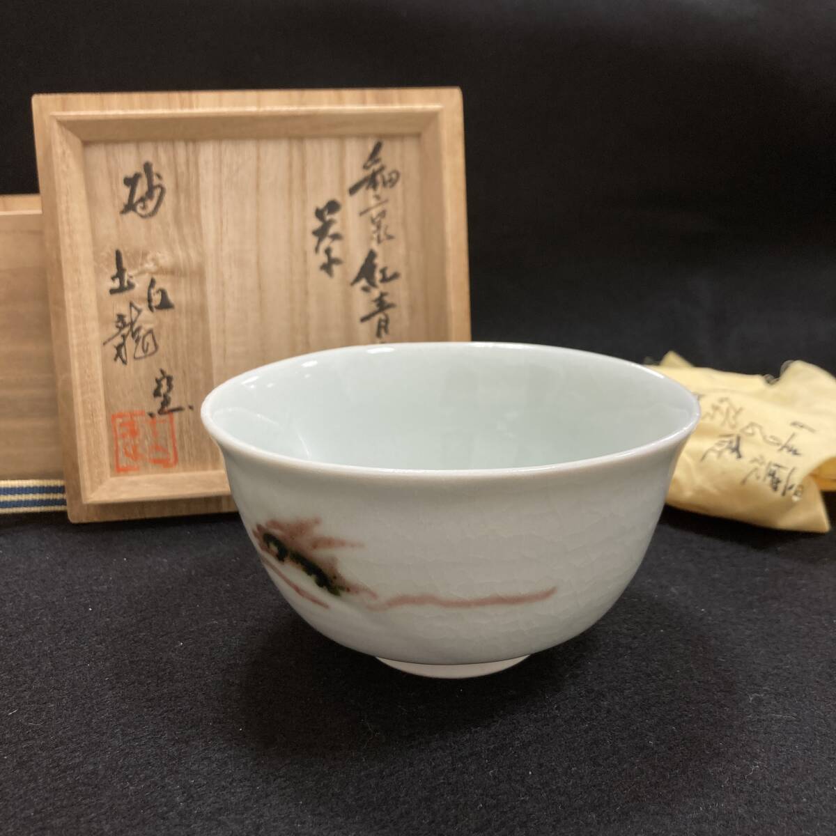 2025年最新】Yahoo!オークション -釉裏紅の中古品・新品・未使用 2025年最新】Yahoo!オークション -釉裏紅の中古品・新品・未使用