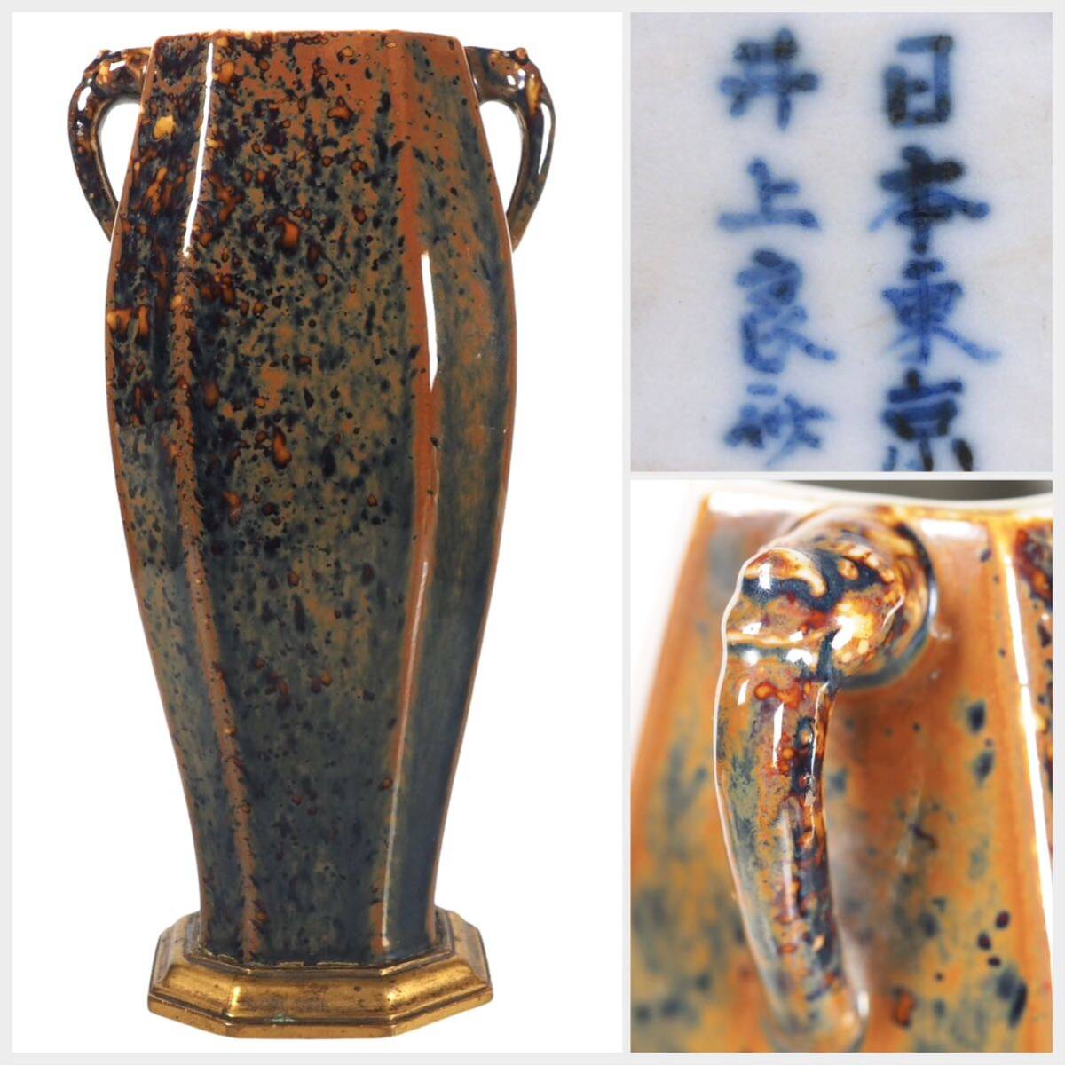 Yahoo!オークション -「井上良斎」(陶芸) (工芸品)の落札相場 Yahoo!オークション -「井上良斎」(陶芸) (工芸品)の落札相場