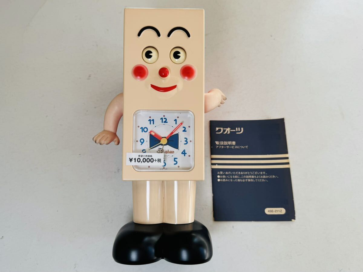 Yahoo!オークション -「pちゃん」(アナログ) (置時計)の落札相場 Yahoo!オークション -「pちゃん」(アナログ) (置時計)の落札相場