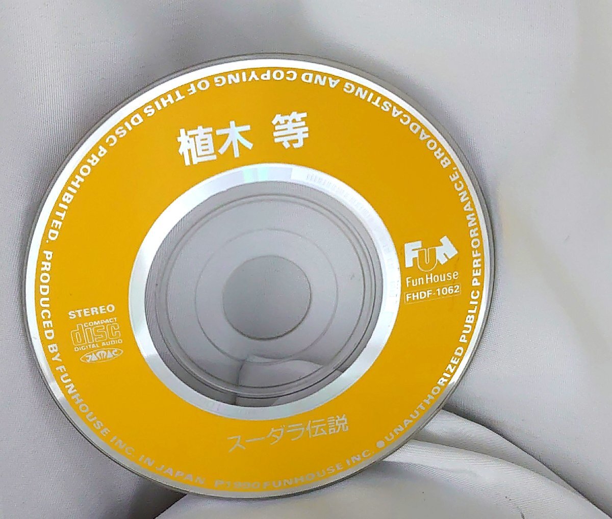 2025年最新】Yahoo!オークション -植木等 スーダラの中古品