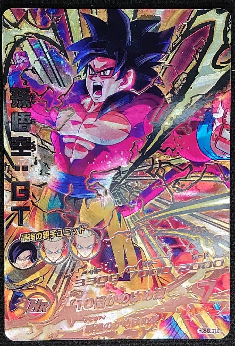 Yahoo!オークション -「ドラゴンボールヒーローズ孫悟空gt Yahoo!オークション -「ドラゴンボールヒーローズ孫悟空gt