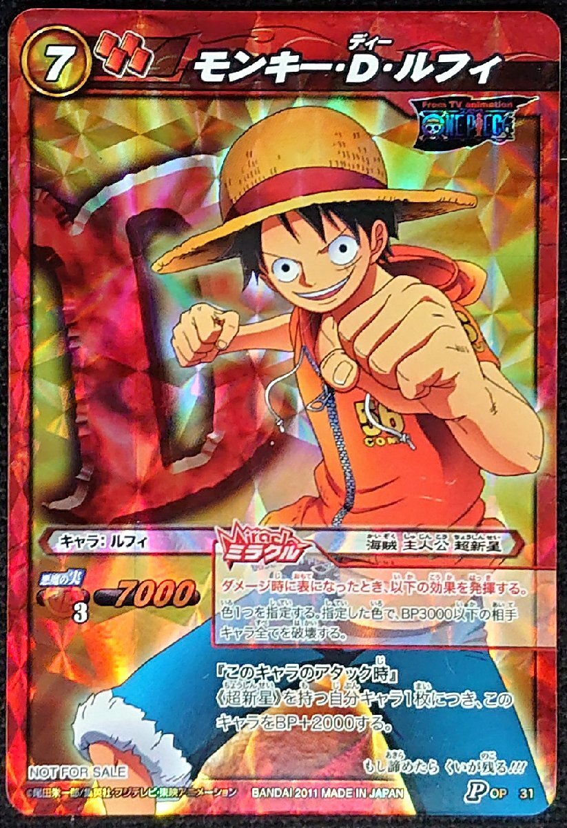 ミラバト　ONEPIECE　ルフィ　23枚セット Amazon.co.jp: ミラクルバトルカードダス ミラバト ワンピース