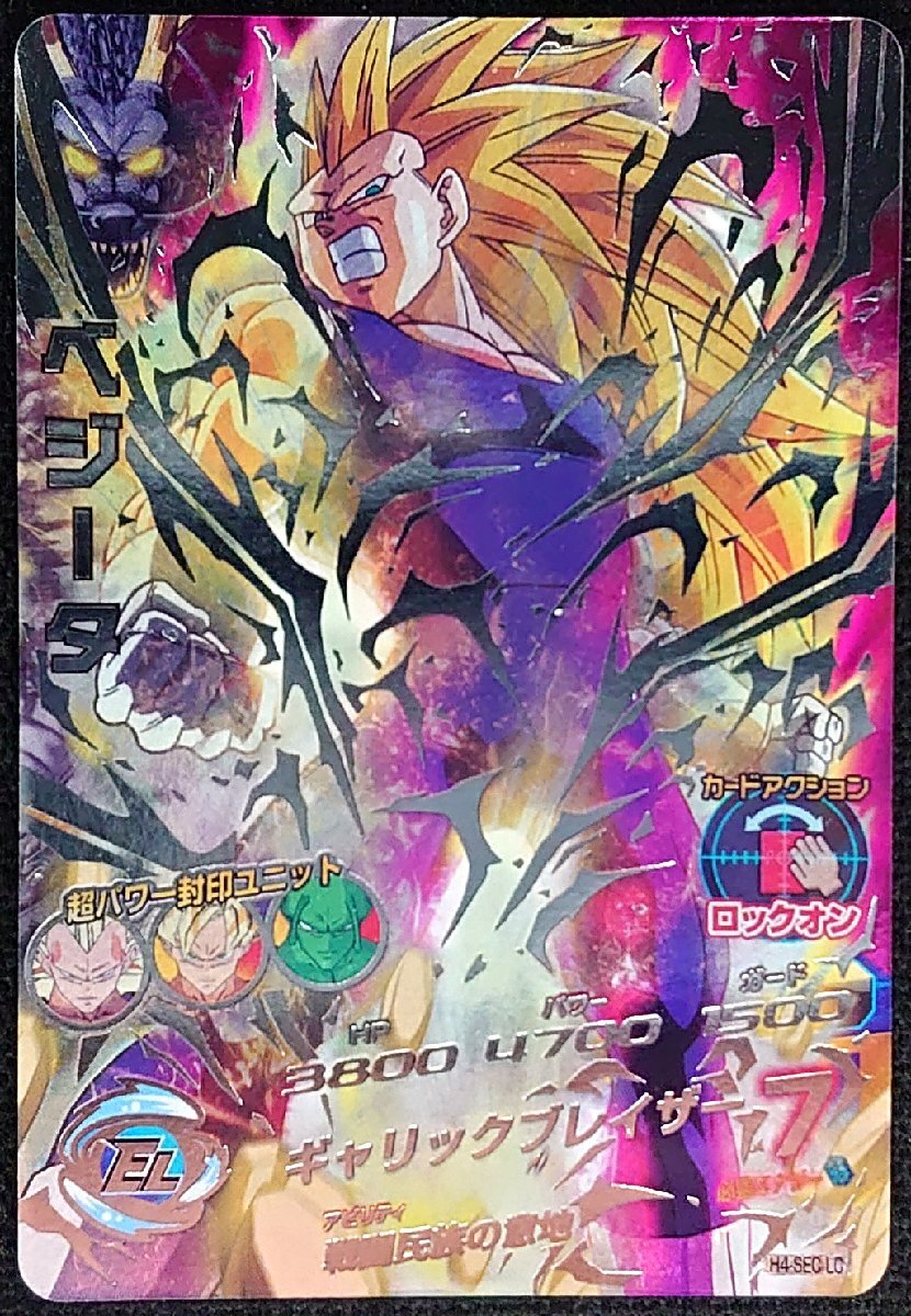 Yahoo!オークション -「ドラゴンボールヒーローズ sec ベジータ Yahoo!オークション -「ドラゴンボールヒーローズ sec ベジータ