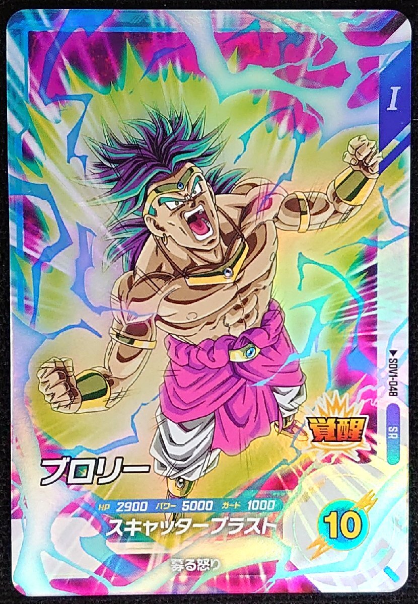 アルティメットバトル　ブロリー　美品　未開封 未開封】フュージョンワールド ブロリー:BR アルティメット