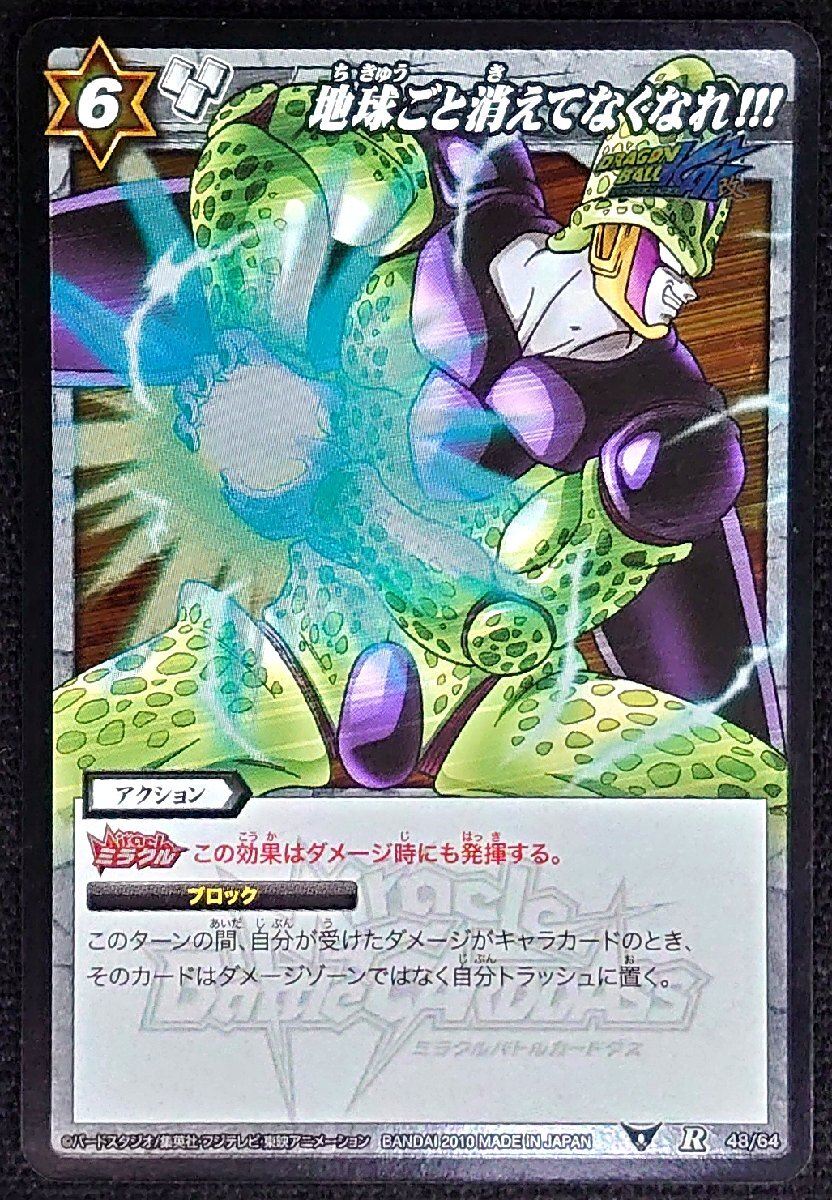 2025年最新】Yahoo!オークション -ドラゴンボール カードダス 48 2025年最新】Yahoo!オークション -ドラゴンボール カードダス 48