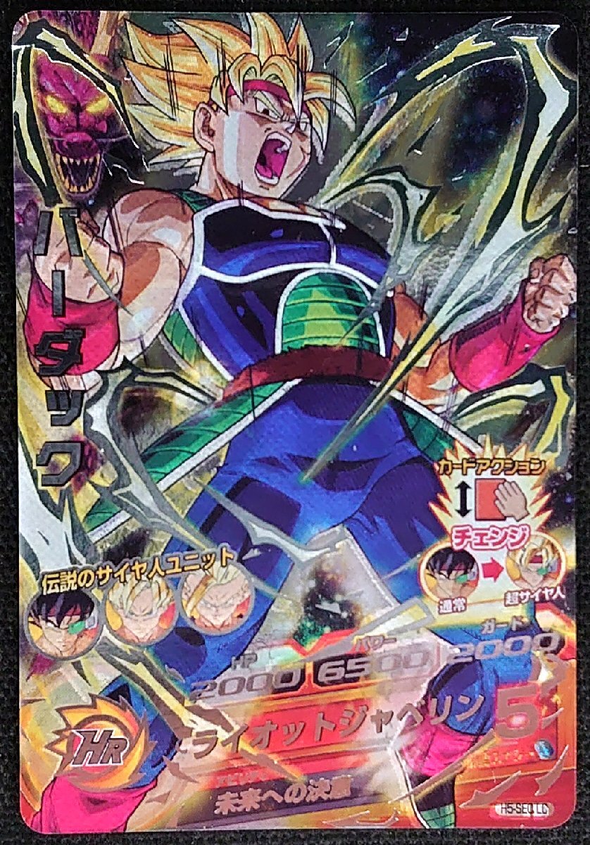 Yahoo!オークション -「ドラゴンボールヒーローズ バーダック h5 Yahoo!オークション -「ドラゴンボールヒーローズ バーダック h5