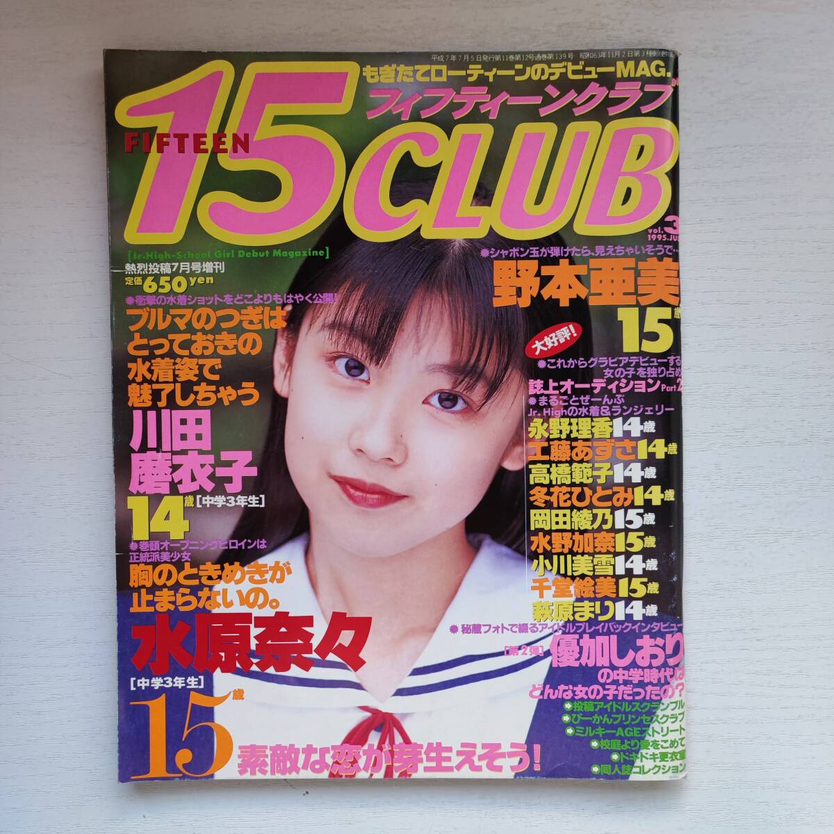 2025年最新】Yahoo!オークション -熱烈投稿 1995(本、雑誌)の 2025年最新】Yahoo!オークション -熱烈投稿 1995(本、雑誌)の