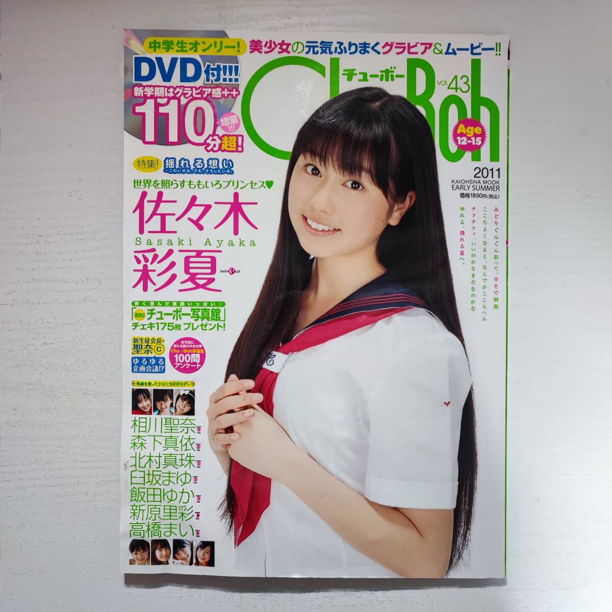 Yahoo!オークション -「chu-boh」(雑誌) の落札相場・落札価格 Yahoo!オークション -「chu-boh」(雑誌) の落札相場・落札価格