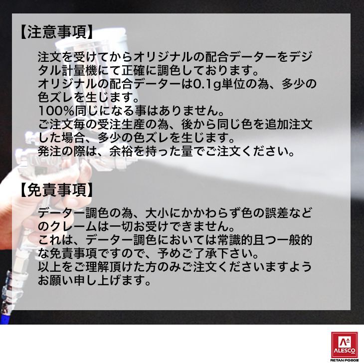 関西ペイント PG80 調色 スズキ ZY1 ブリージンググリーンM 4kg（原液）Z26