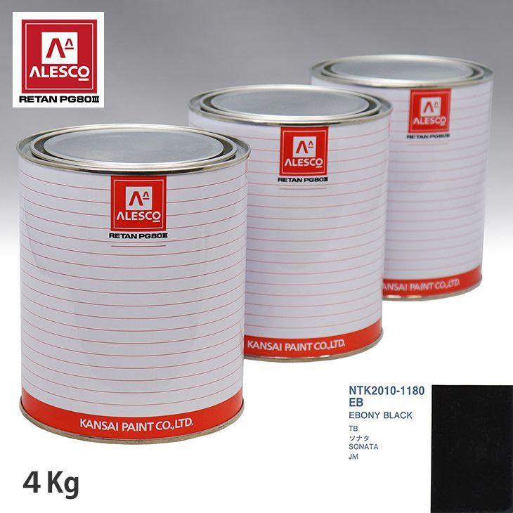 関西ペイント PG80 調色 ヒュンダイ EB EBONY BLACK 4kg(原液)Z26