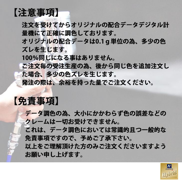 関西ペイント ハイブリッド 調色 BMW MINI A94 MIDNIGHT BLACK MET 3kg(希釈済)Z26 関西ペイント ハイブリッド 調色 BMW MINI A94 MIDNIGHT BLACK MET 3kg(希釈済)Z26