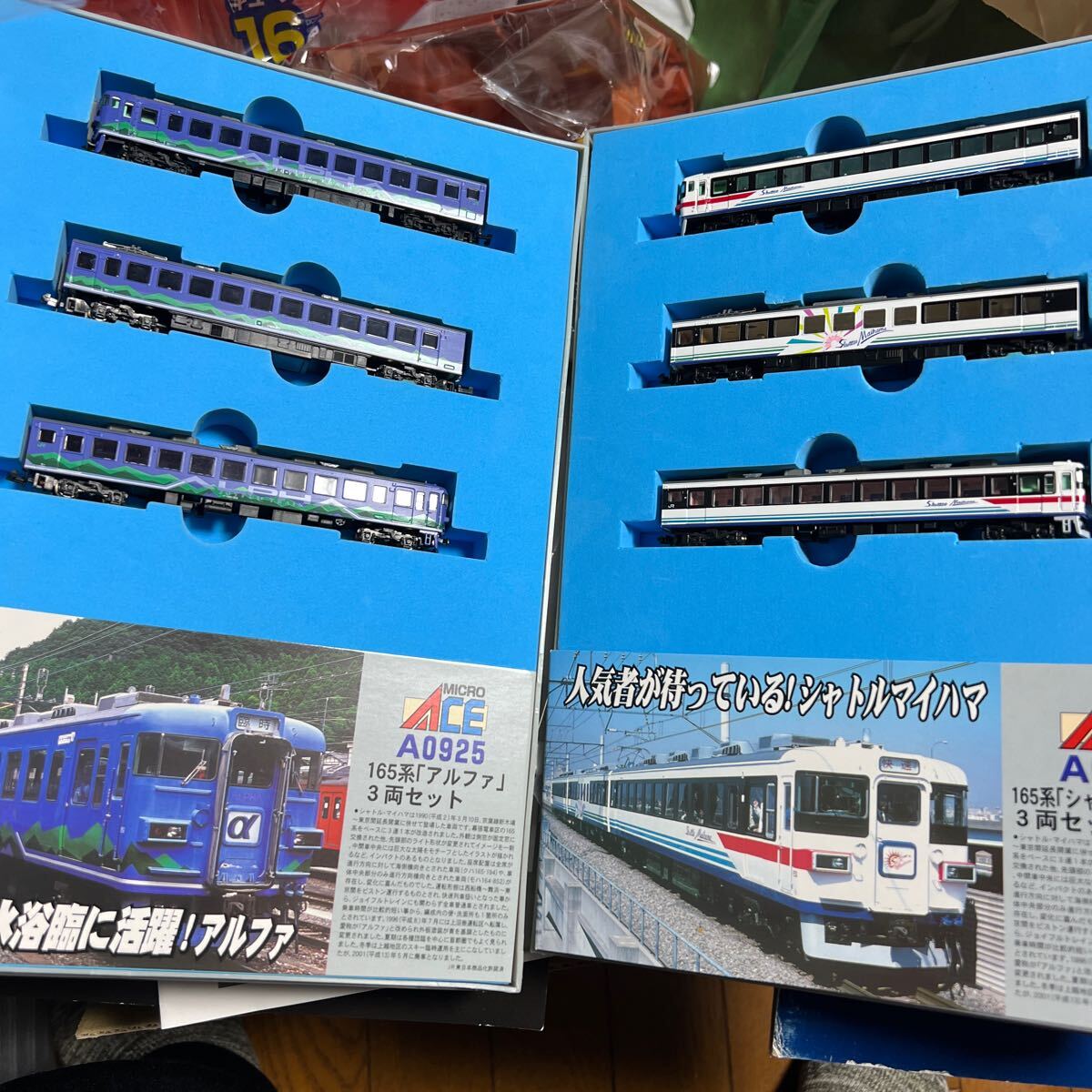 Yahoo!オークション -「165系 マイクロエース」(鉄道模型) の Yahoo!オークション -「165系 マイクロエース」(鉄道模型) の