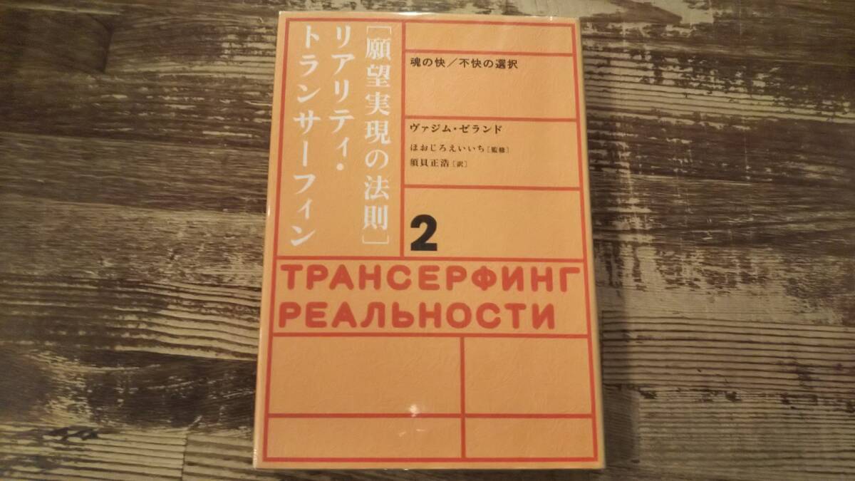 Yahoo!オークション -「リアリティトランサーフィン」(本、雑誌 Yahoo!オークション -「リアリティトランサーフィン」(本、雑誌