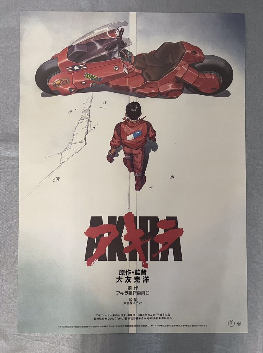 Yahoo!オークション -「akira ポスター」の落札相場・落札価格 Yahoo!オークション -「akira ポスター」の落札相場・落札価格