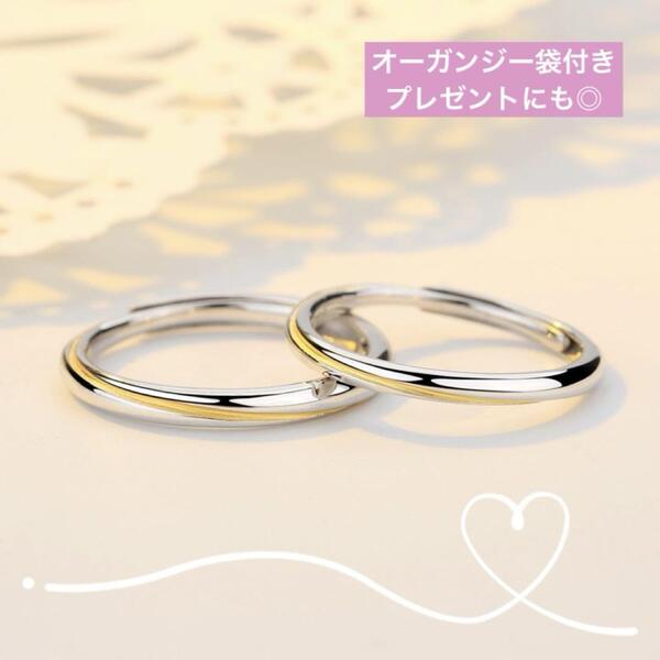 ペアリング ゴールド&シルバー フリーサイズ プレゼント 記念日 指輪 リング ギフト サプライズ お揃い カップル 男女 即発送