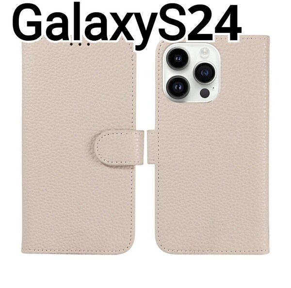 GalaxyS24 ケース ベージュ 手帳型 レザー風 カードケース Galaxy S24
