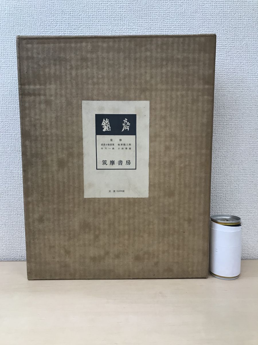 Yahoo!オークション -「梅原龍三郎」(画集、作品集) (絵画)の