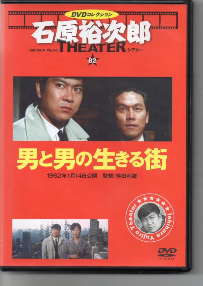 Yahoo!オークション -「石原裕次郎シアター dvdコレクション」の