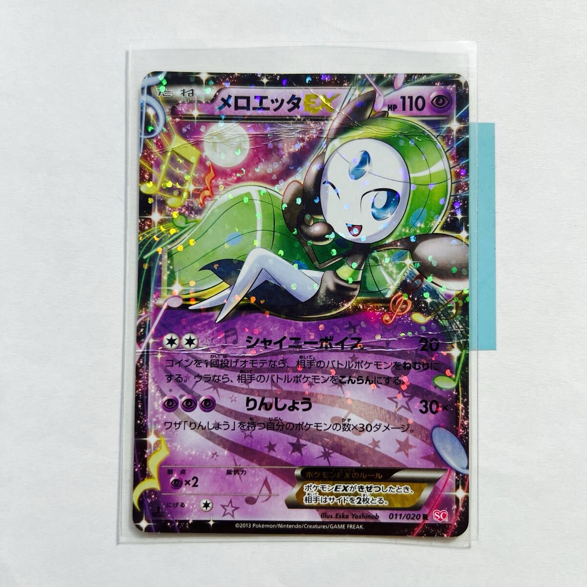 2025年最新】Yahoo!オークション -ポケモンカードメロエッタ 2025年最新】Yahoo!オークション -ポケモンカードメロエッタ