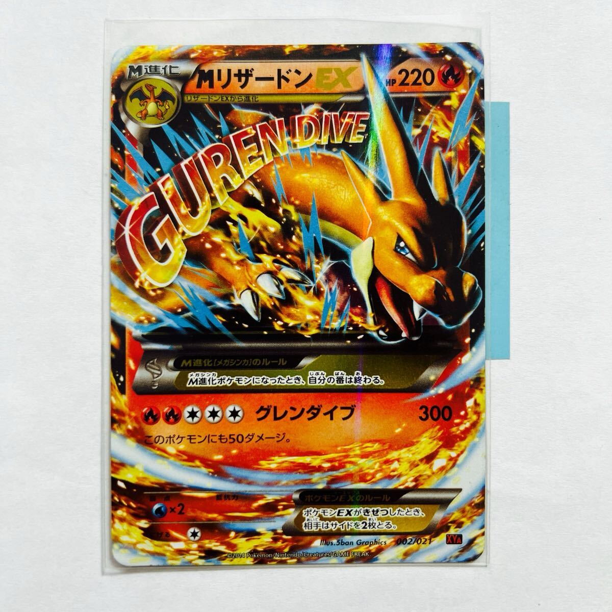 Yahoo!オークション -「ポケモンカード mリザードンex」の落札 Yahoo!オークション -「ポケモンカード mリザードンex」の落札
