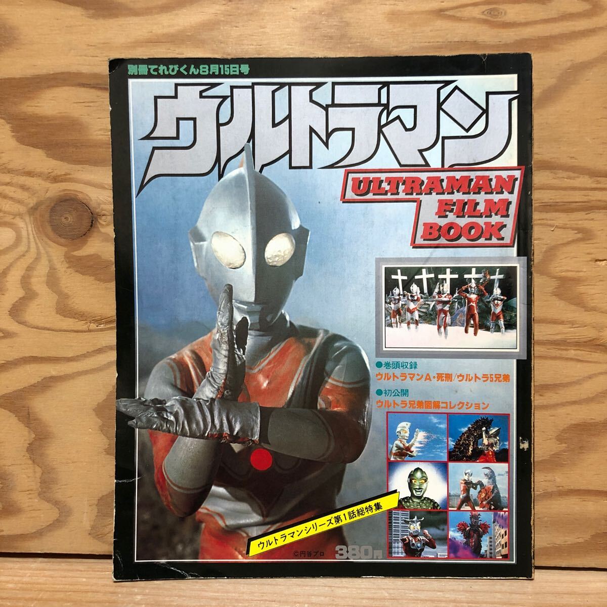 Yahoo!オークション -「てれびくん 昭和」(本、雑誌) の落札相場 Yahoo!オークション -「てれびくん 昭和」(本、雑誌) の落札相場