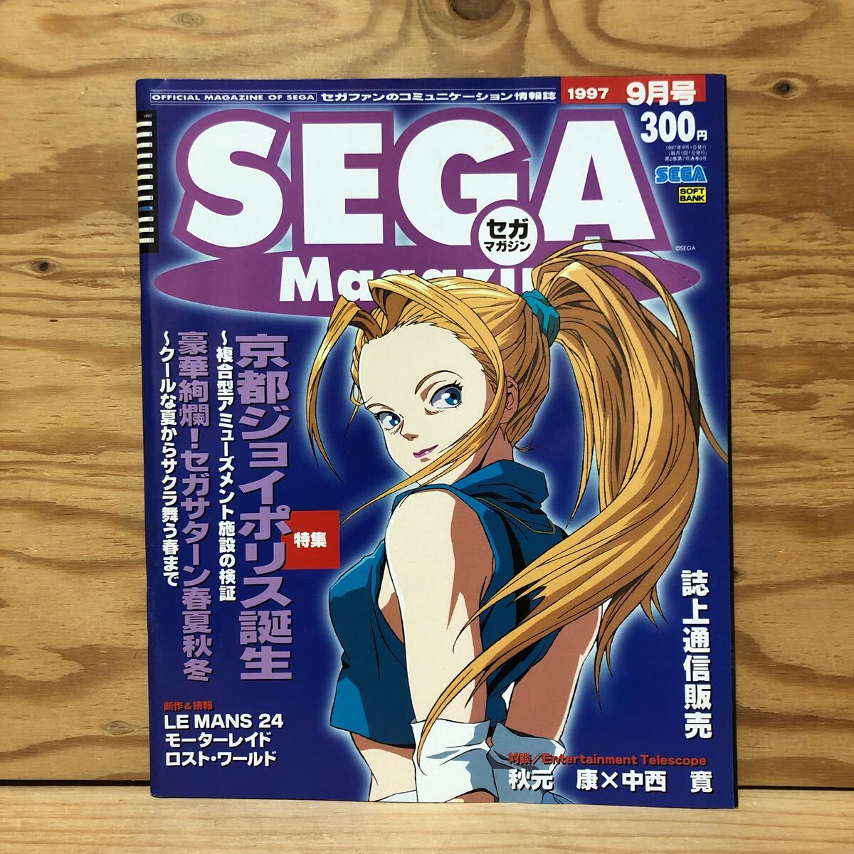 Yahoo!オークション -「9月号」(本、雑誌) の落札相場・落札価格