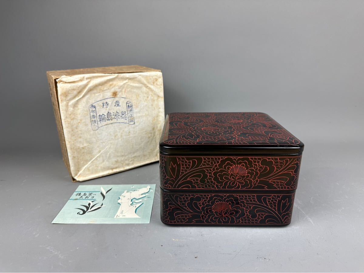 Yahoo!オークション -「輪島塗 未使用 重箱」(重箱) (漆芸)の落札相場・落札価格 Yahoo!オークション -「輪島塗 未使用 重箱」(重箱) (漆芸)の落札相場・落札価格