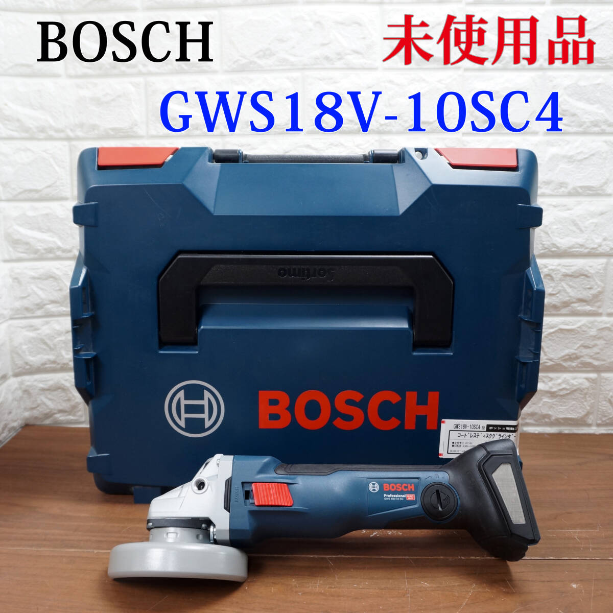 Yahoo!オークション -「ボッシュ 18v グラインダー」(電動工具 Yahoo!オークション -「ボッシュ 18v グラインダー」(電動工具
