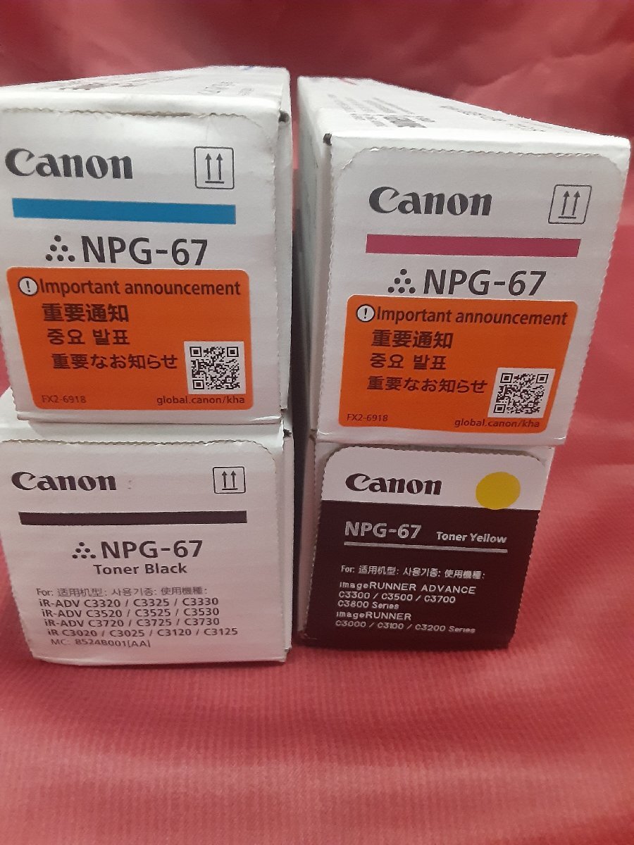 CANON キャノン トナー NPG-67 5本セット - メルカリ