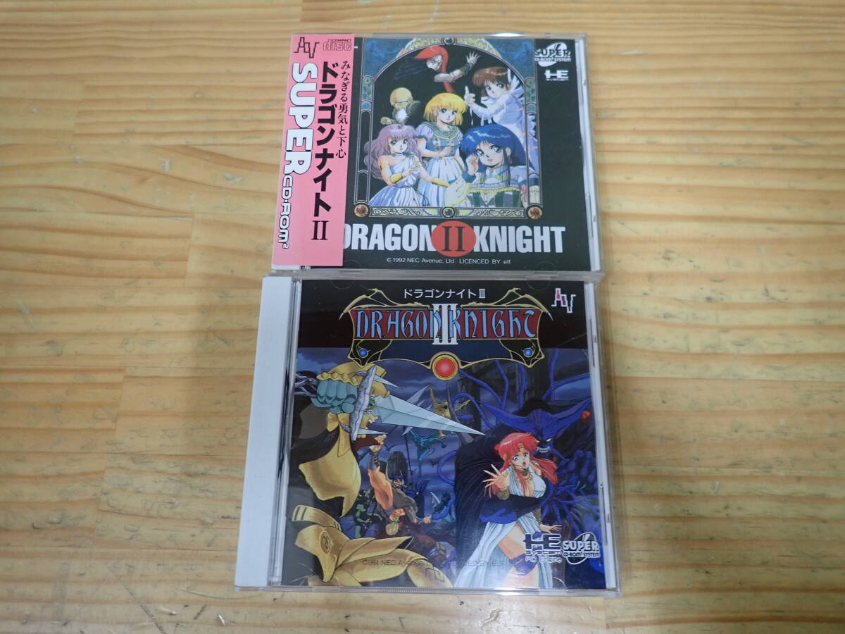 Yahoo!オークション -「ドラゴンナイト2」(PCエンジン) (NEC)の Yahoo!オークション -「ドラゴンナイト2」(PCエンジン) (NEC)の