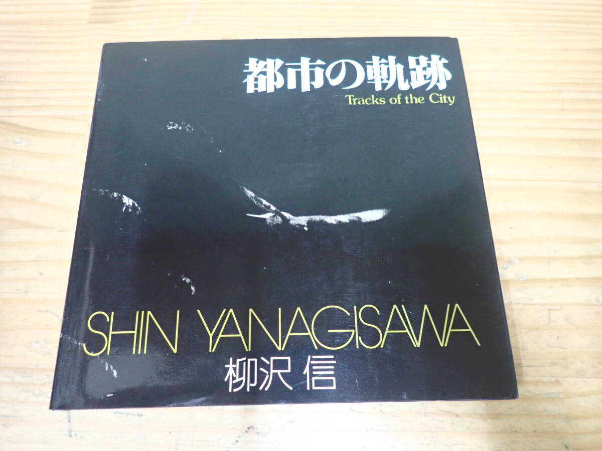 Yahoo!オークション -「ソノラマ写真選書」の落札相場・落札価格 Yahoo!オークション -「ソノラマ写真選書」の落札相場・落札価格