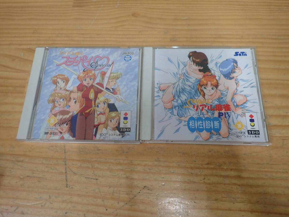 Yahoo!オークション -「スーパーリアル麻雀p4」(ゲーム) の落札 Yahoo!オークション -「スーパーリアル麻雀p4」(ゲーム) の落札