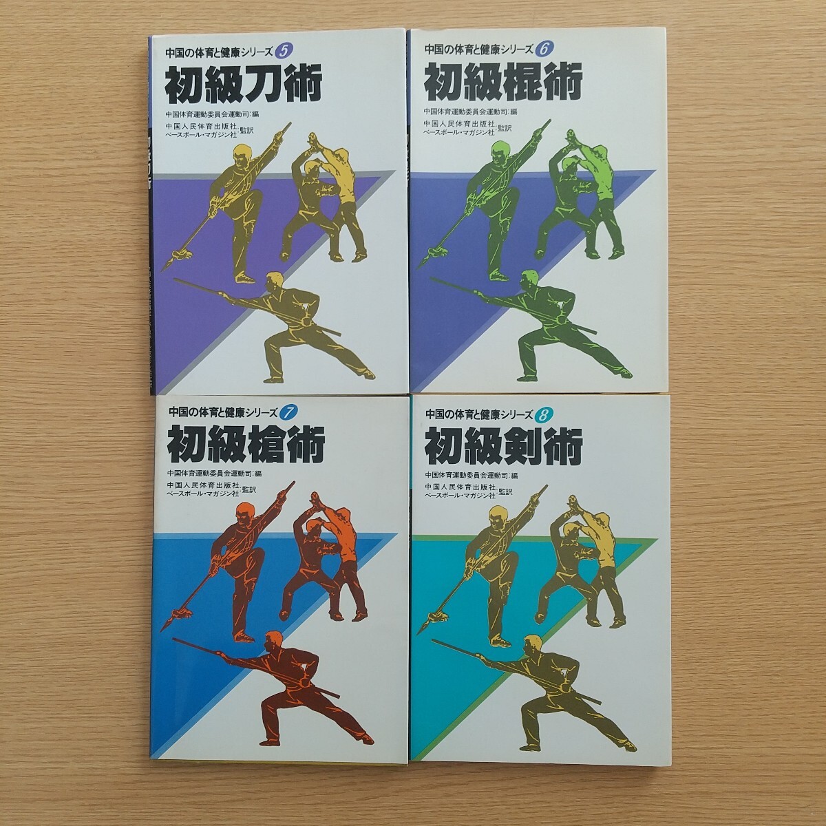 Yahoo!オークション -「槍術」(本、雑誌) の落札相場・落札価格 Yahoo!オークション -「槍術」(本、雑誌) の落札相場・落札価格