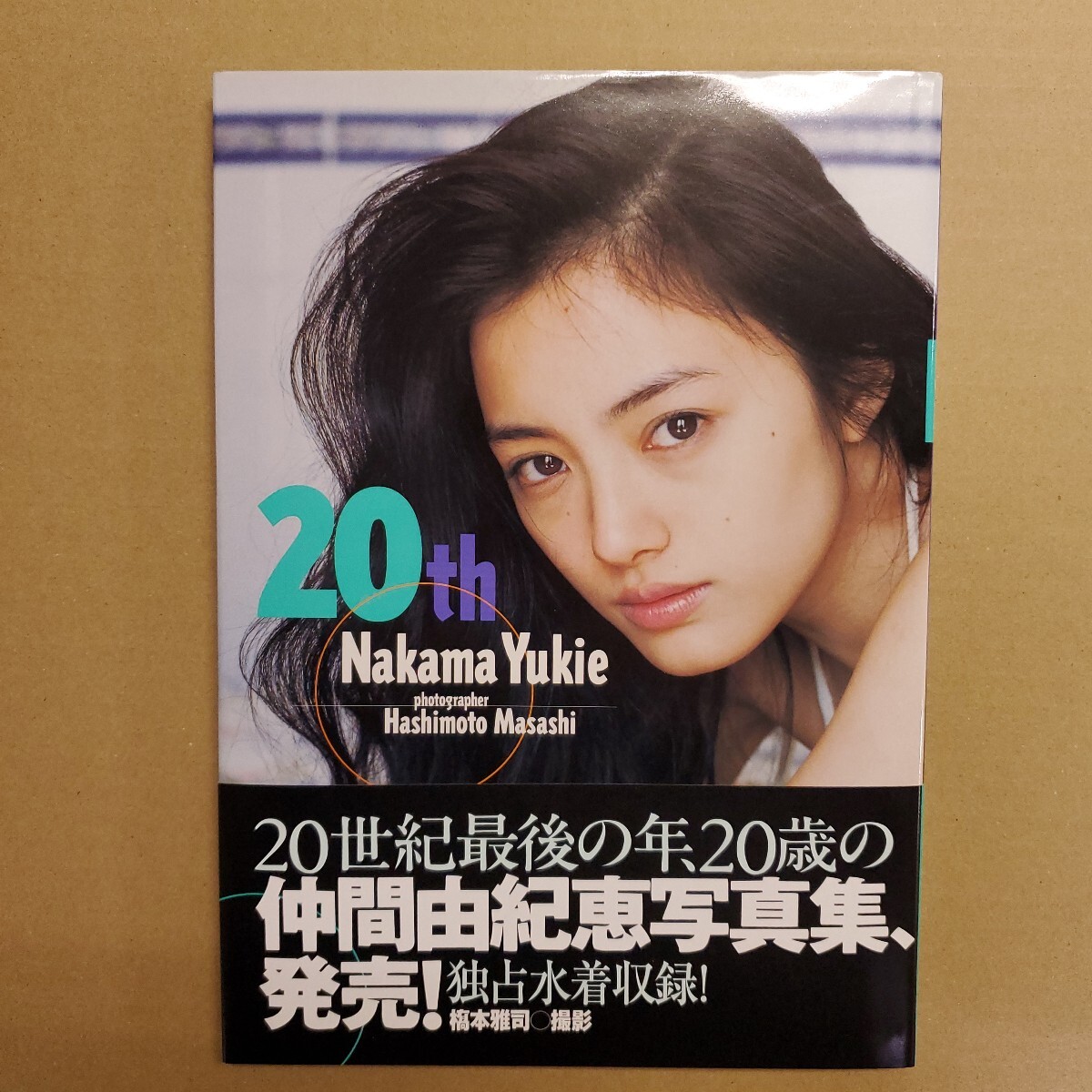Yahoo!オークション -「仲間由紀恵 サイン」の落札相場・落札価格 Yahoo!オークション -「仲間由紀恵 サイン」の落札相場・落札価格