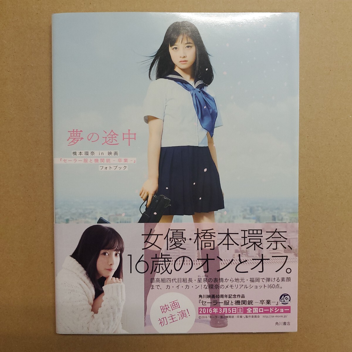 Yahoo!オークション -「橋本環奈 サイン」の落札相場・落札価格 Yahoo!オークション -「橋本環奈 サイン」の落札相場・落札価格