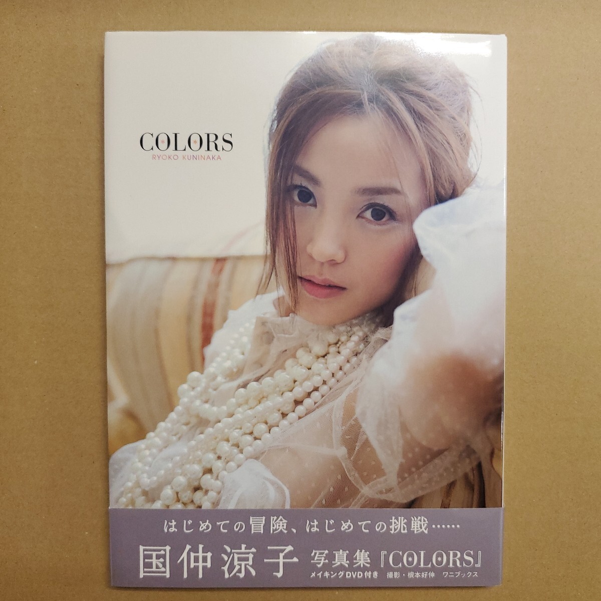 Yahoo!オークション -「国仲涼子写真集colors 国仲涼子」(本 Yahoo!オークション -「国仲涼子写真集colors 国仲涼子」(本