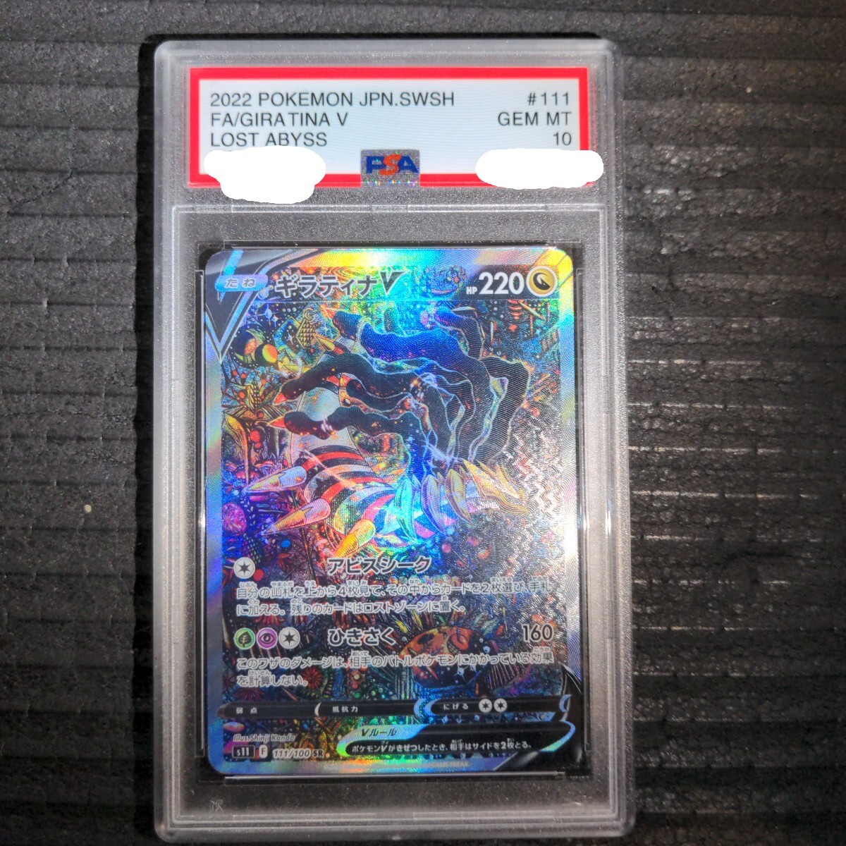 Yahoo!オークション -「ギラティナv psa10」の落札相場・落札価格 Yahoo!オークション -「ギラティナv psa10」の落札相場・落札価格