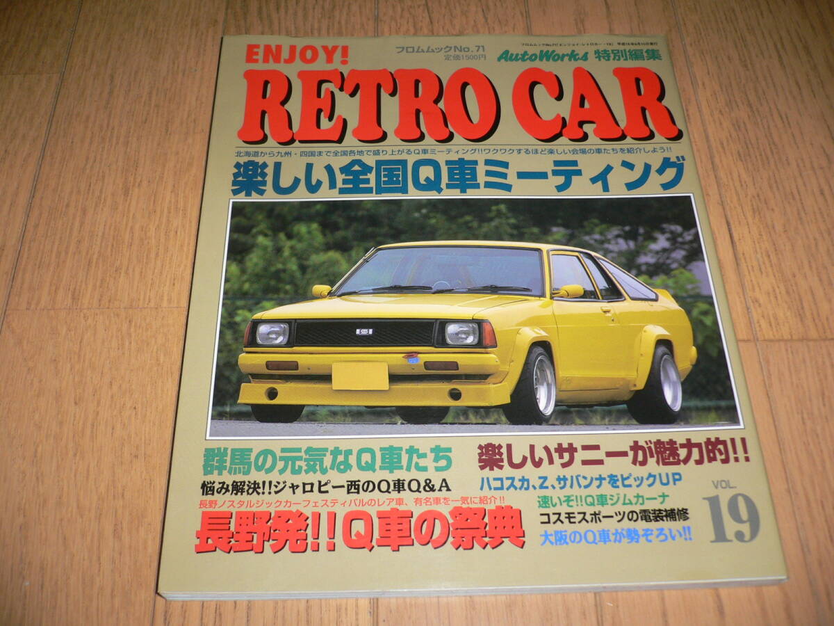 2025年最新】Yahoo!オークション -レトロカー(本、雑誌)の中古品 2025年最新】Yahoo!オークション -レトロカー(本、雑誌)の中古品