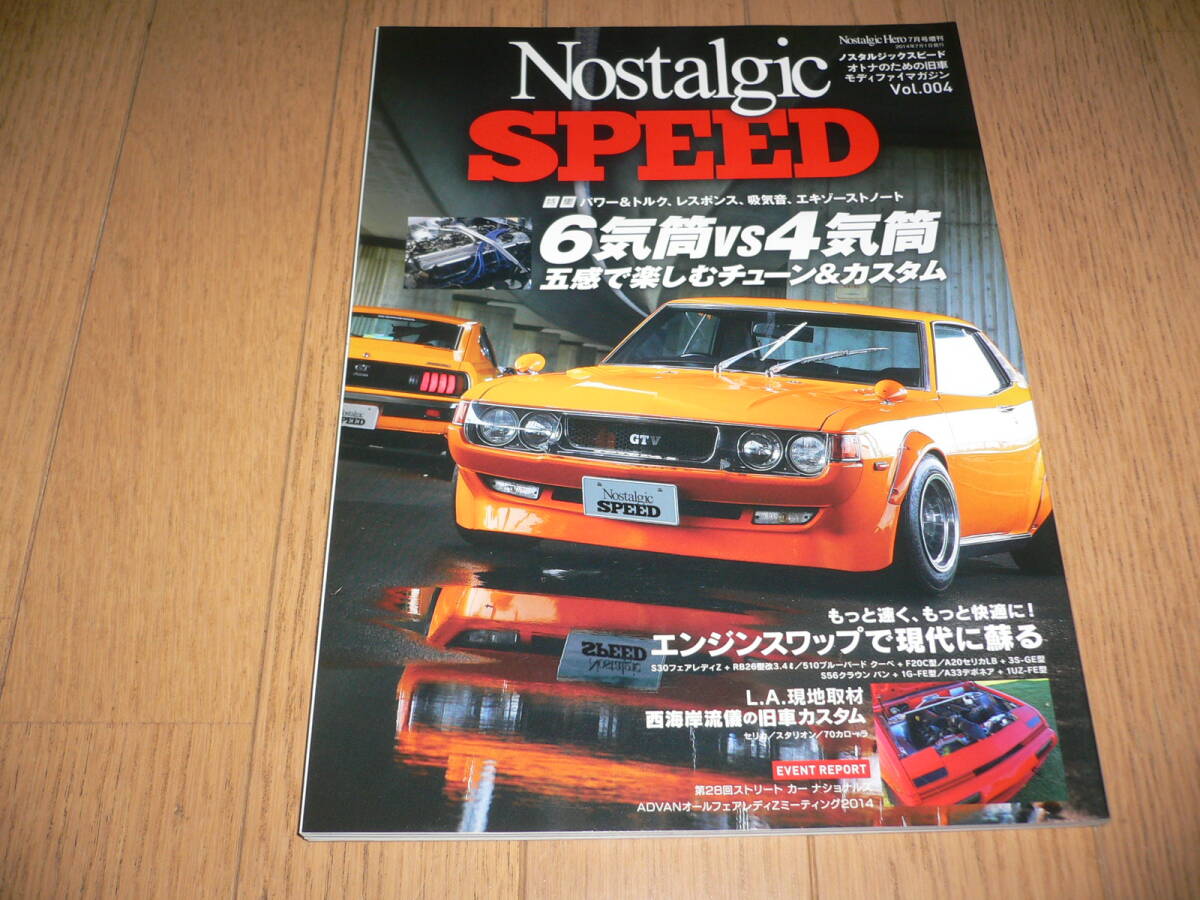 Yahoo!オークション -「ノスタルジックスピード」(自動車) (趣味 Yahoo!オークション -「ノスタルジックスピード」(自動車) (趣味