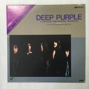 DEEP PURPLE & THE ROYAL PHILHARMONIC ORCHESTRA LIVE AT THE ROYAL ALBERT HALL