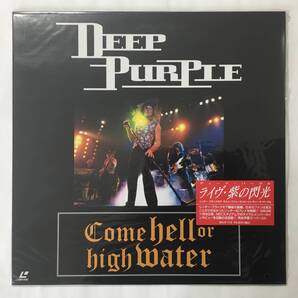 DEEP PURPLE COME HELL OR HIGH WATER LASERDISC BMG新譜案内