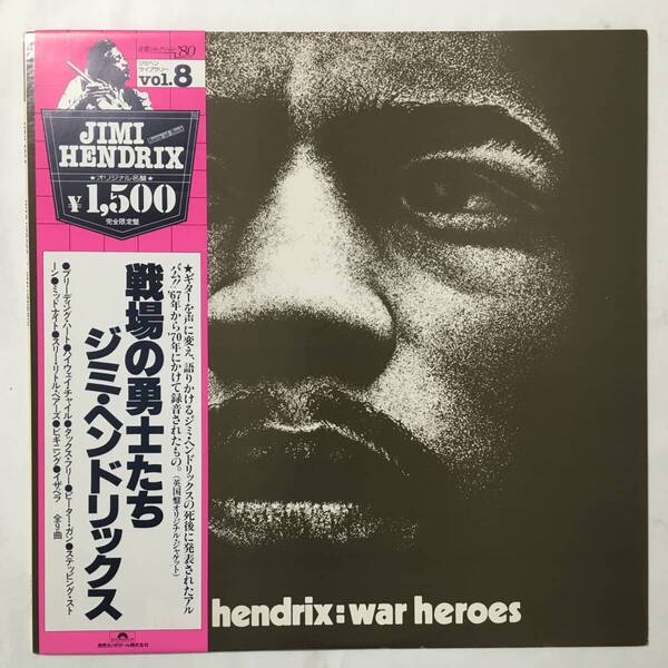 JIMI HENDRIX WAR HEROES MPX 4014