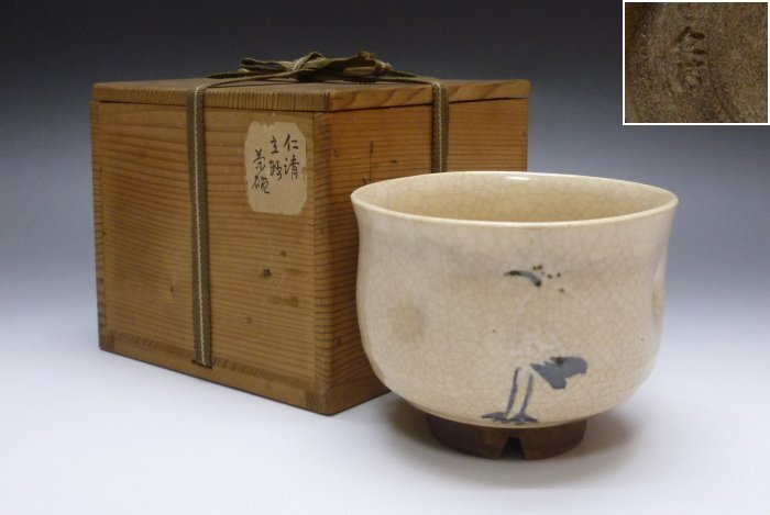Yahoo!オークション -「野々村仁清 茶碗」(工芸品) の落札相場 Yahoo!オークション -「野々村仁清 茶碗」(工芸品) の落札相場
