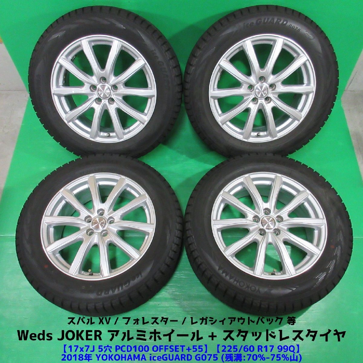 楽天市場】225／60R17（リム幅（インチ）7）（タイヤ・ホイールセット｜タイヤ・ホイール）：車用品<車用品・バイク用品の通販