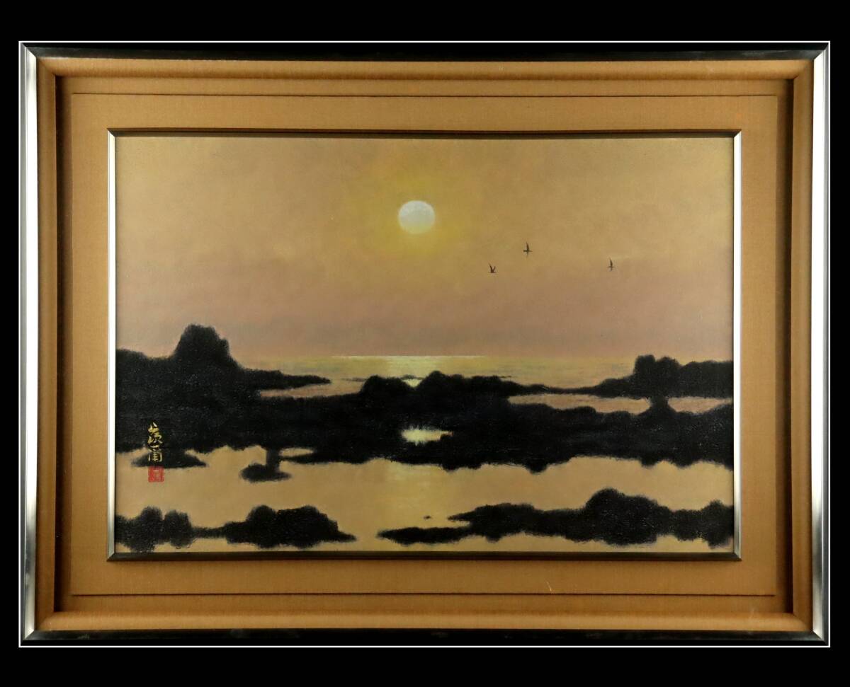Yahoo!オークション -「下保昭」(絵画) (美術品)の落札相場 Yahoo!オークション -「下保昭」(絵画) (美術品)の落札相場