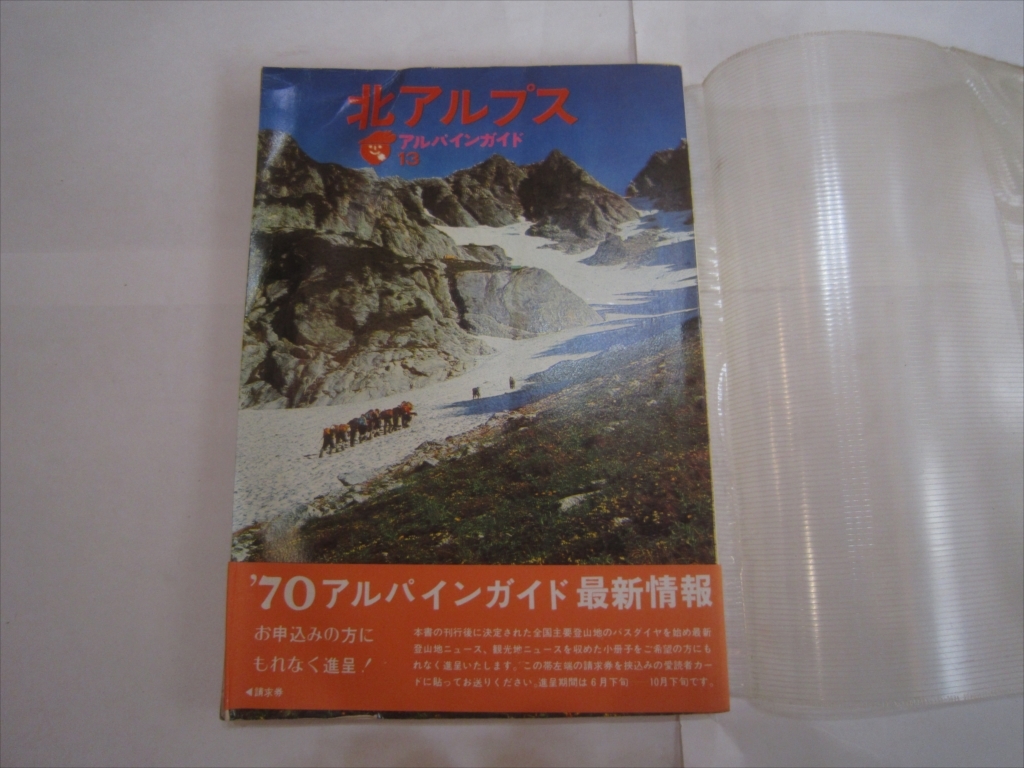 2025年最新】Yahoo!オークション -山と渓谷 昭和の中古品・新品 2025年最新】Yahoo!オークション -山と渓谷 昭和の中古品・新品