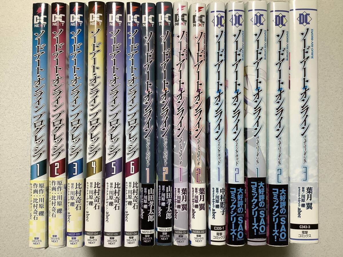 Yahoo!オークション -「ソードアートオンライン 初版」の落札 Yahoo!オークション -「ソードアートオンライン 初版」の落札